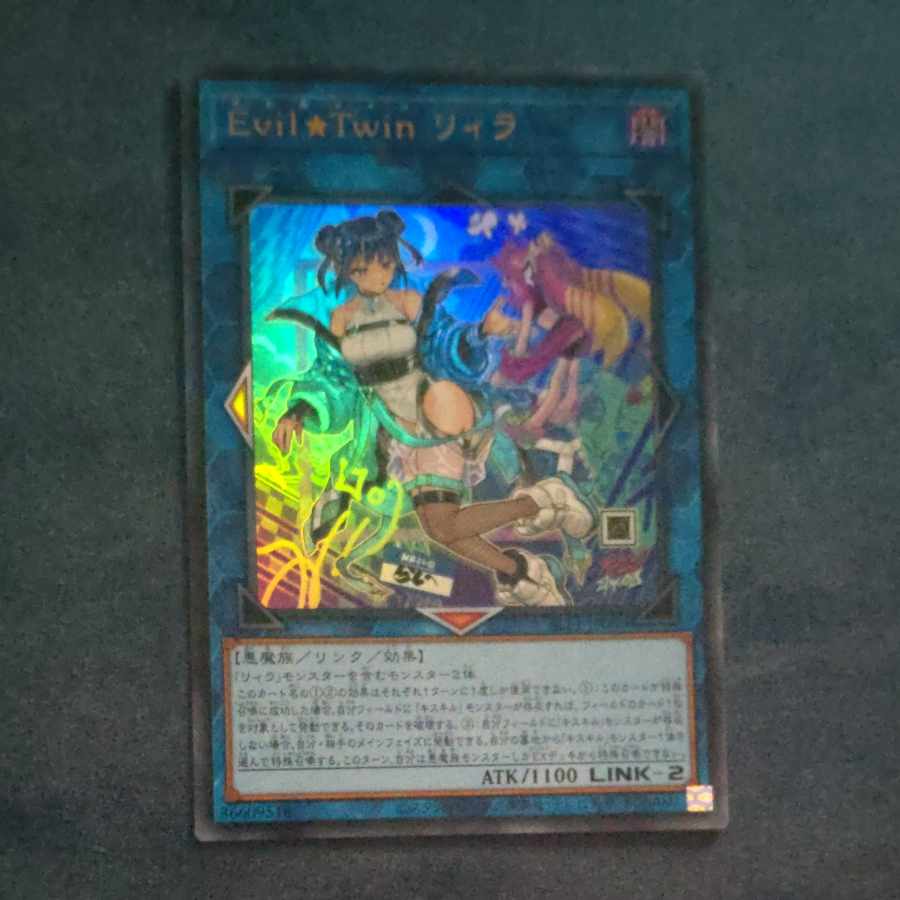 Evil★Twin リィラ ウルトラレア JP080 【木林堂】