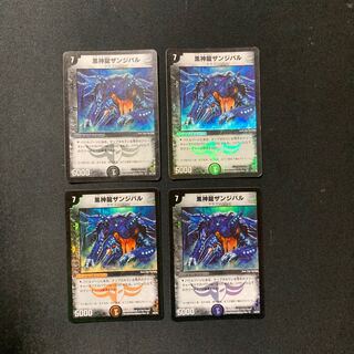 DM ★ Exclusive for Mr. Hirokazu ★ Black God Dragon Zanzibar (model number below) Belly Rare 4-card set, etc.