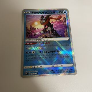 かがやくゲッコウガ K 026/067