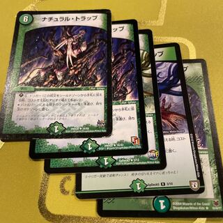 ナチュラル・トラップ R 34/68