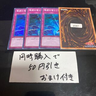 電網の落とし穴 スーパーレア JP076 23135