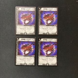 DM Black God Dragon Baglazard, rare, set of 4