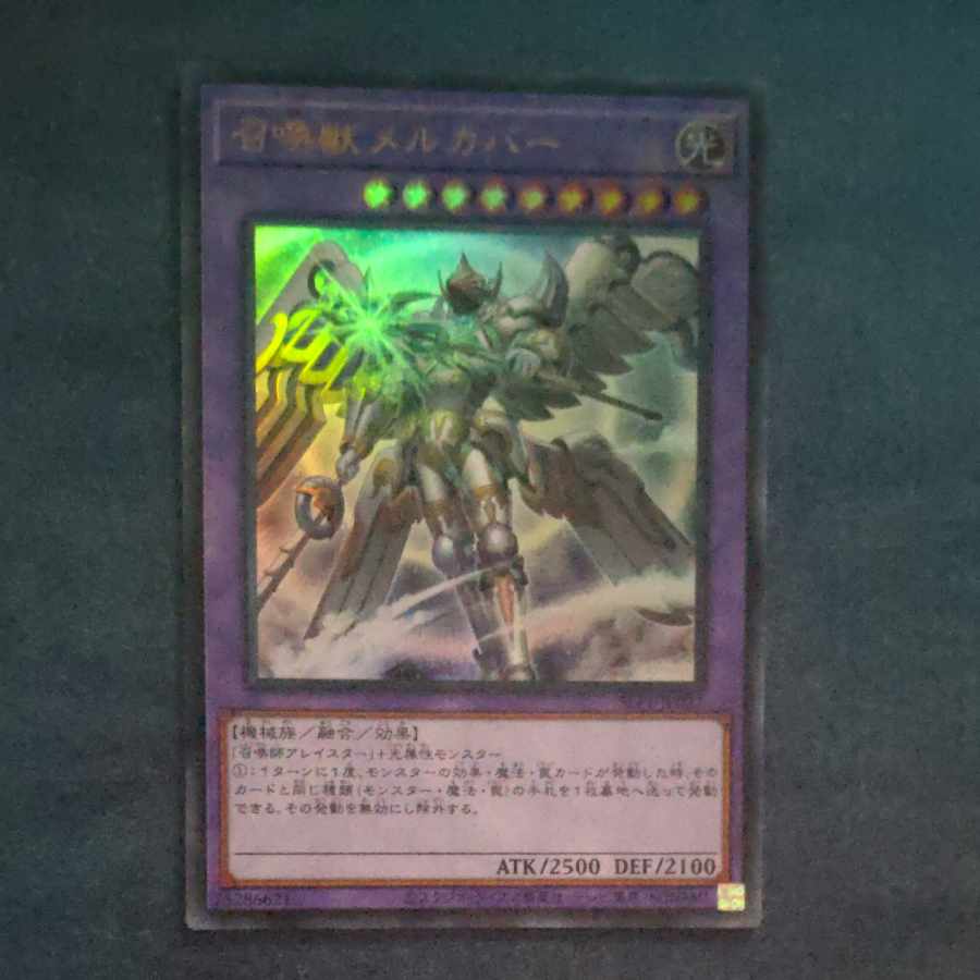 Invoked Mechaba (different illustration version) Ultra Rare JP027 [Korindo].