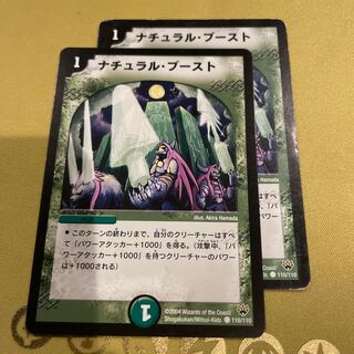 Thirst for the Hunt C 110/110