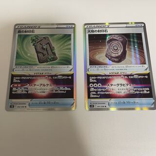 森の封印石 R 092/098 大地の封印石 R 091/098 2枚セット