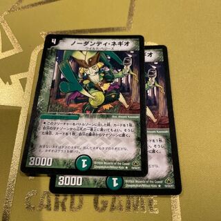 ノーダンディ・ネギオ R 19/55/Y7 1枚