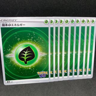 20 yen per piece x 10 pieces Pokémon GO Basic GrassEnergy
