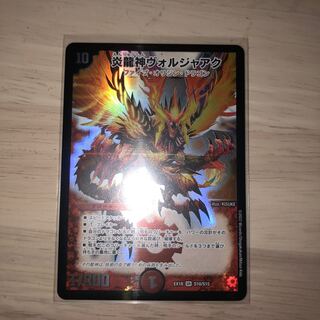 Magna Drago God Voljaak