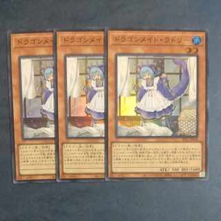 Laundry Dragonmaid Super Rare JP058 [Korindo