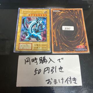 青眼の白龍　初期　枠ずれ　23146