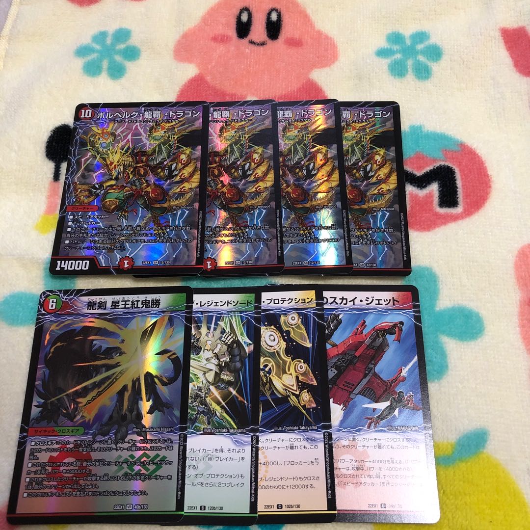 Bor Bianca Gu, Ryuha, Dragon SR 12/130