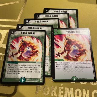 Fruit of Eternity U 34/55