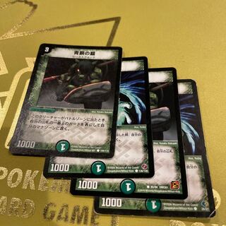 Bronze-Arm Tribe C 26/27