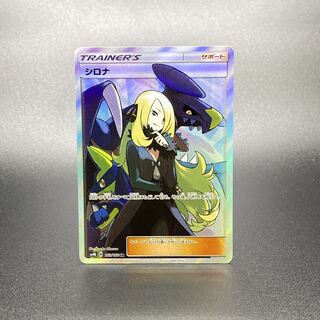 シロナ SR 153/150