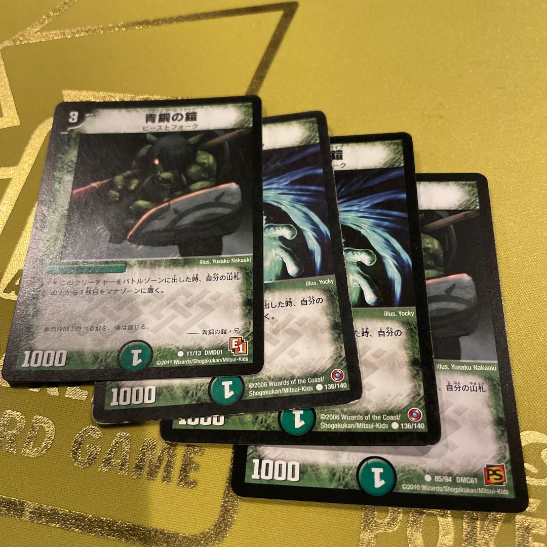 Bronze-Arm Tribe C 11/13