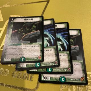 Bronze-Arm Tribe C 11/13