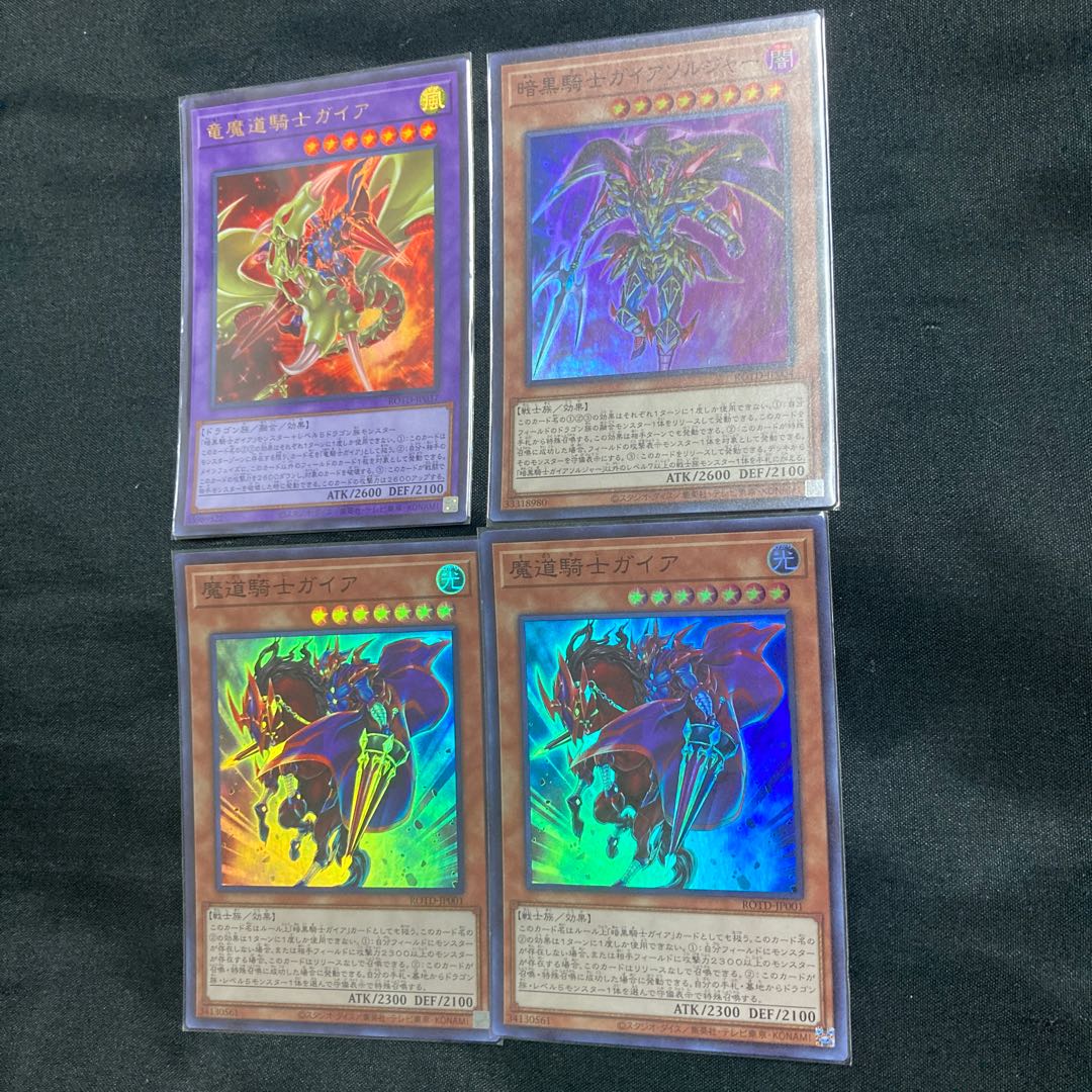 Gaia the Magical Knight of Dragons Ultra Rare, etc.