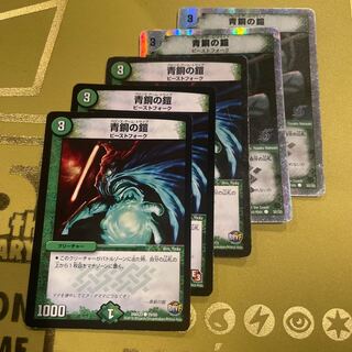 Bronze-Arm Tribe C 29/60