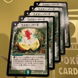 Bé Minar Barth C 108/110/Y6