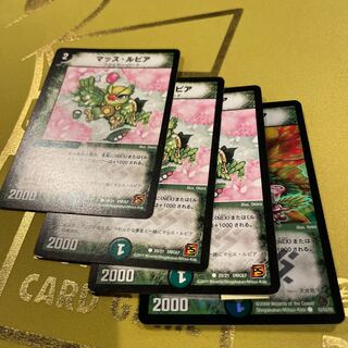 Mass Rupiah(H.C) C-foil 53/55/Y8