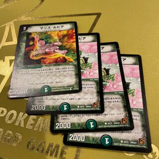 Mass Rupiah(Normal) C 53/55/Y8