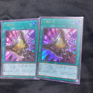 Triple Tactics Talent Ultra Rare 2 copies