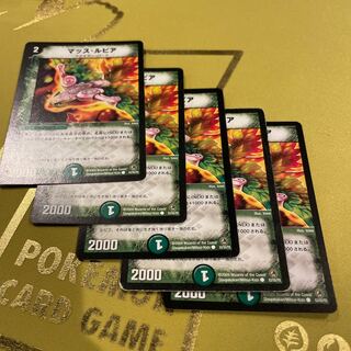 Mass Rupiah(Normal) C 53/55/Y8