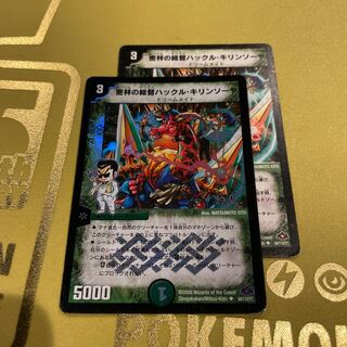 密林の総督ハックル・キリンソーヤ U 60/84/Y8