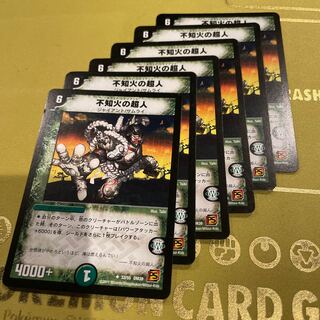 不知FireのPsychic人