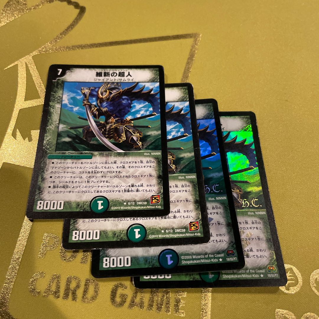 Restoration Psychic People (H.C) R-foil 19/55/Y7