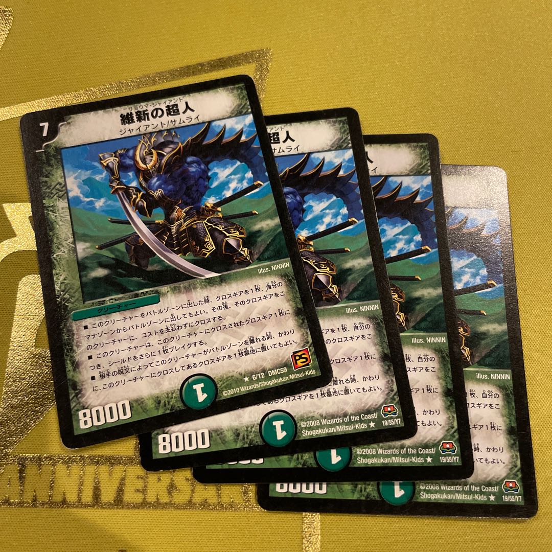 Restoration Psychic person R 6/12 1枚