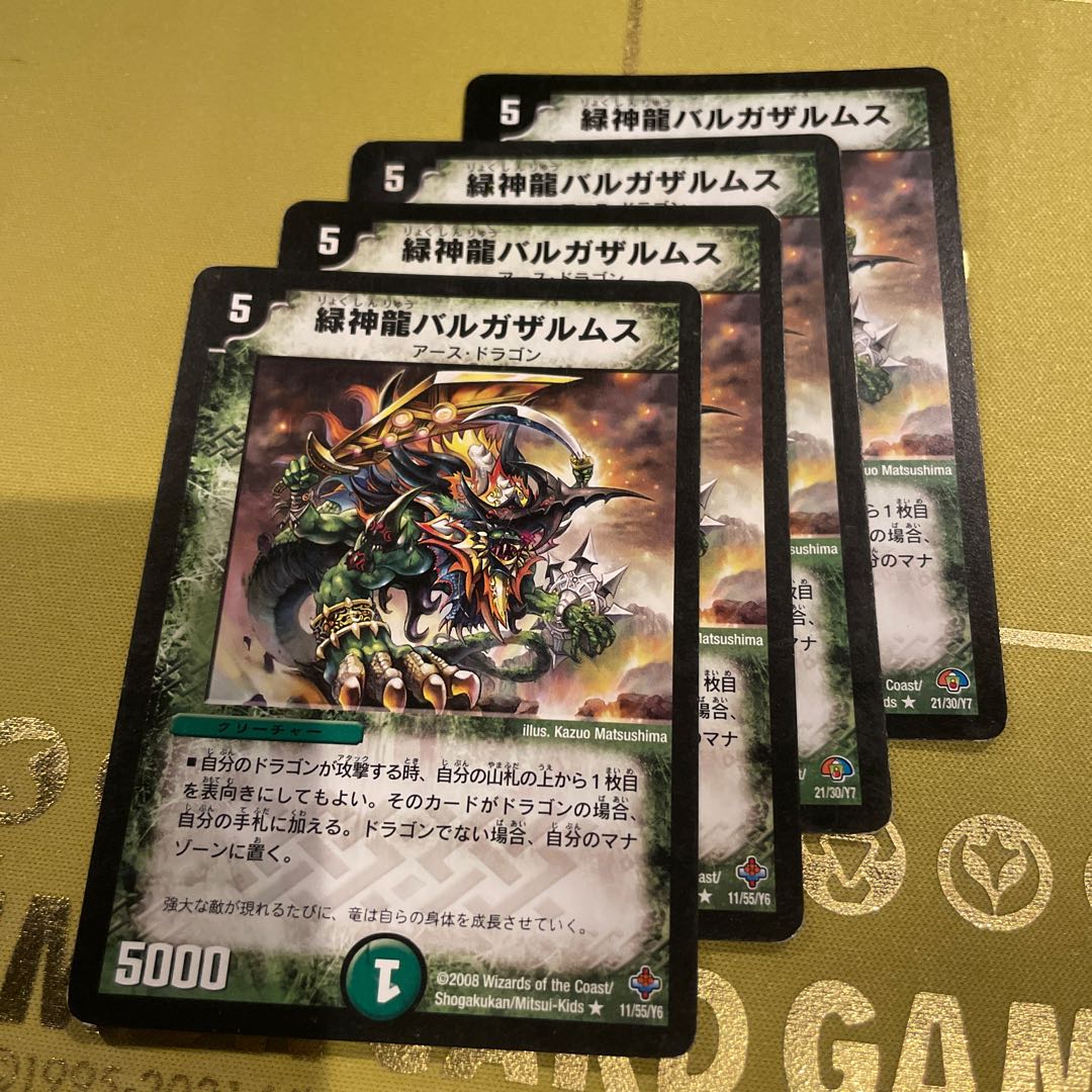 Green God Dragon Vargasarmus R 21/30/Y7
