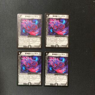 DM Black God Dragon Vizas, rare, set of 4 (1) 4枚