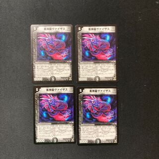 DM Black God Dragon Vizas, rare, set of 4 (2) 4枚