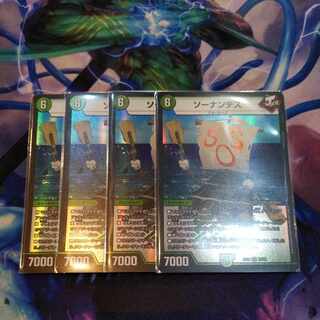 Sonandes VR 15/68 4 sheets