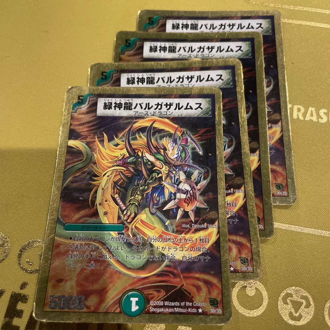 Green God Dragon Bargazalmus (Super Deck Spec.) R-foil 30/35