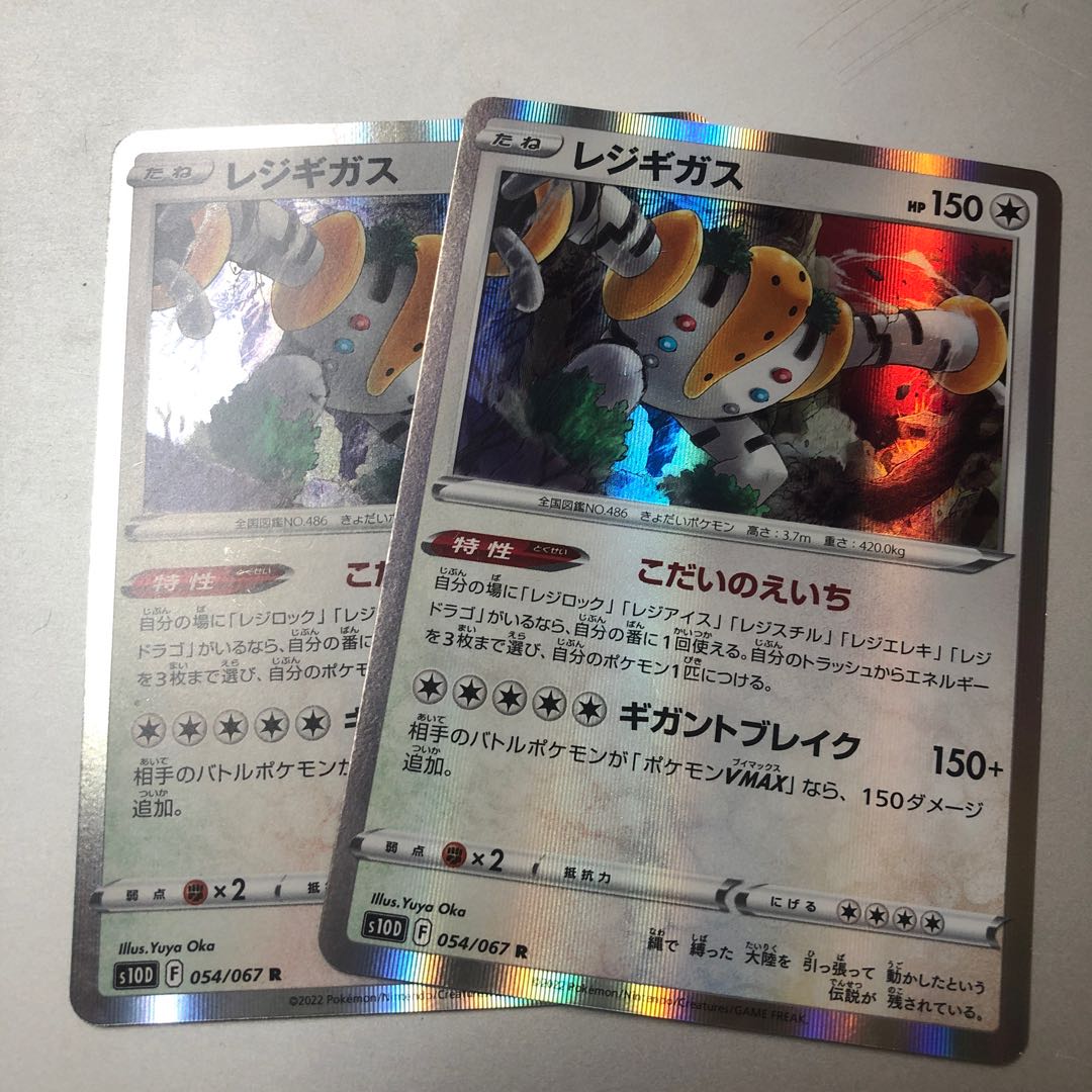 Residrago R 052/067 Kodai no Eichi 2 copies