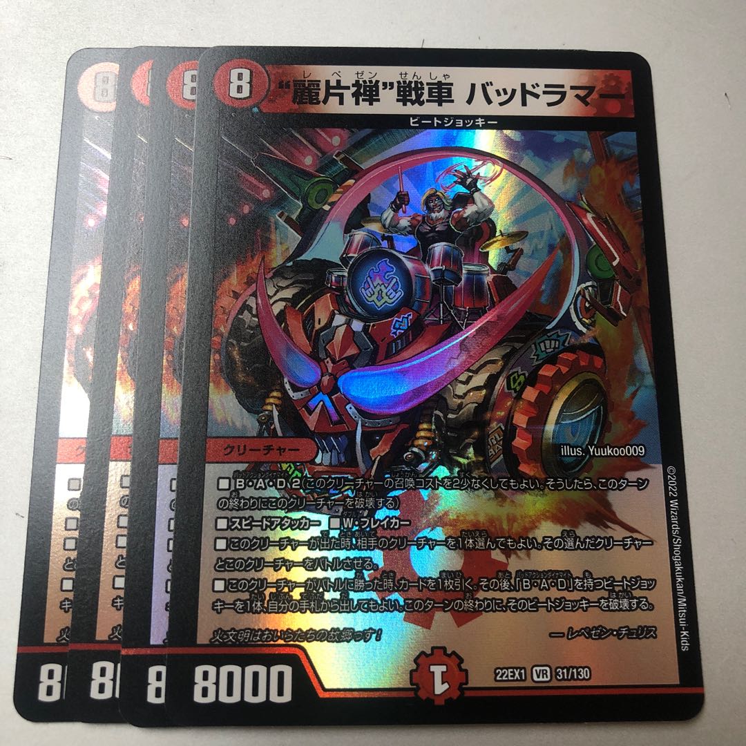 "Rei Katzen" tank, Dangerous Lamar VR 31/130, 4 sheets