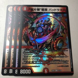 "Rei Katzen" tank, Dangerous Lamar VR 31/130, 4 sheets