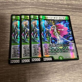 クイーン・オブ・ネイチャー VR 13/68