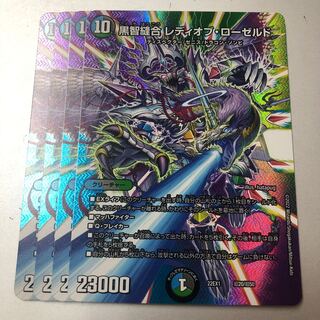 Black Ji Stitch Together Lady of Rosedo Psychic20/Psychic50 4pcs.