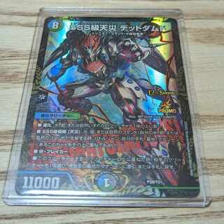 SSS class natural disaster Dead Damned