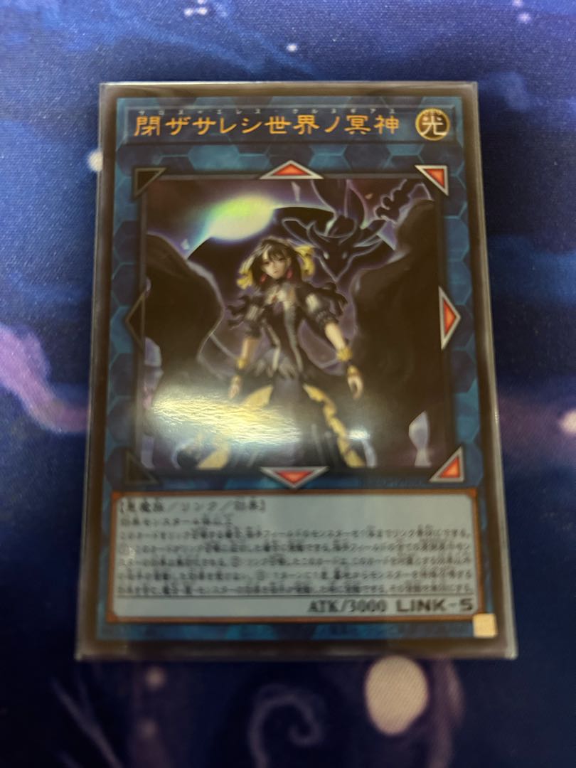 Underworld Goddess of the Closed World