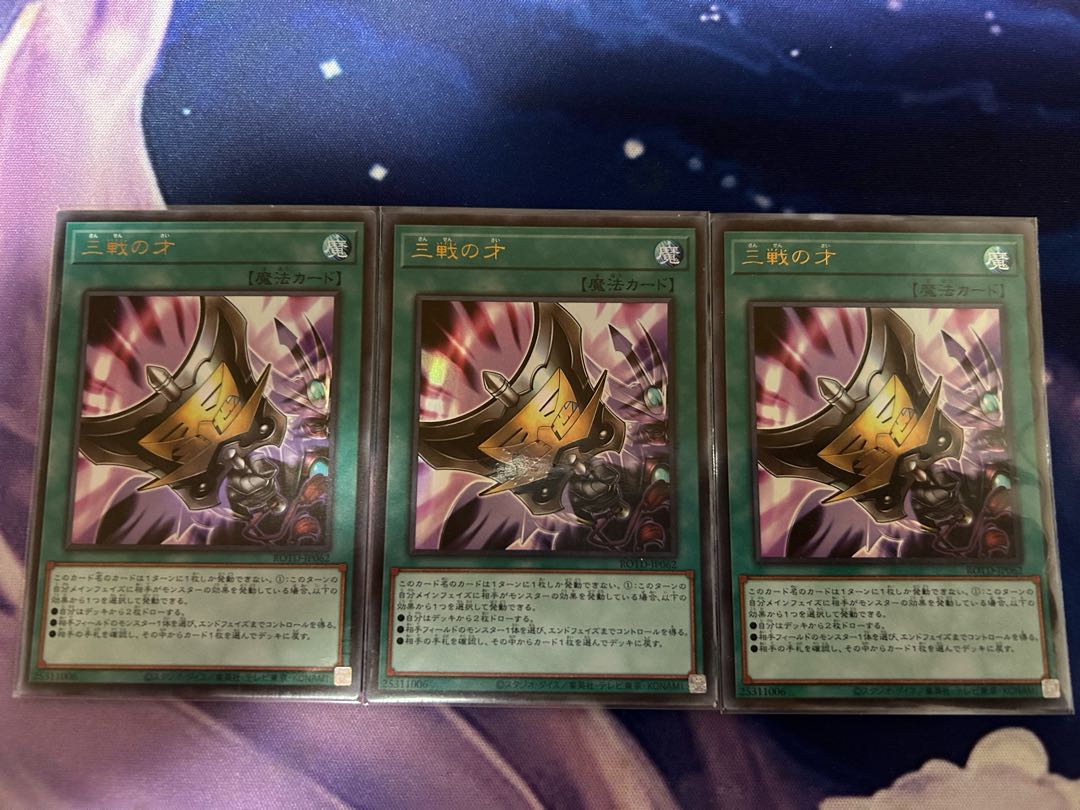 Triple Tactics Talent Ultra Rare JP062