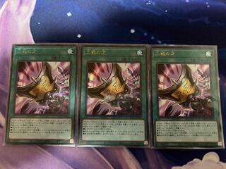 Triple Tactics Talent Ultra Rare JP062