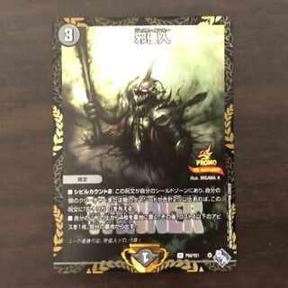 Evil Intrusion (Secret Rare Spec.) R-foil 13A/20
