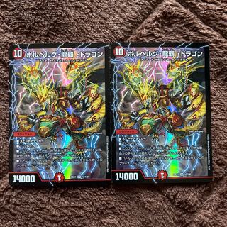 Bor Bianca Gu, Long Ha, Dragon