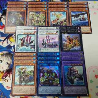 (45枚)海造賊プランドロールセット