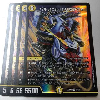 Parfel Tricelati SR 3/130 4 sheets