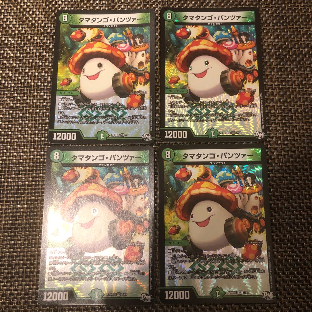 [Beautiful] Ta Mushroom Man #2, Panzer, set of 4.